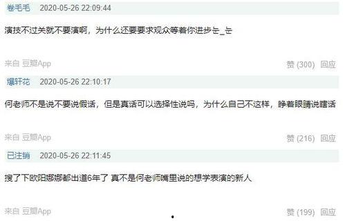 娱乐吃瓜酱如何背书