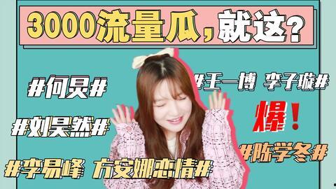 娱乐圈的吃瓜421,揭秘明星背后的秘密与真相