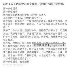 吃瓜作文400字,一瓜四议，品鉴生活百态