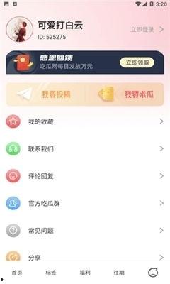 娱乐吃瓜酱类似账号,吃瓜酱带你探秘明星生活点滴